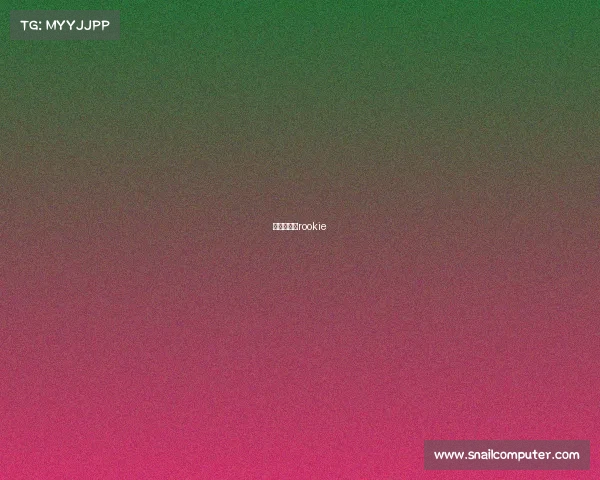 罗云熙电竞rookie